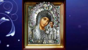 Монахи призвали ежедневно читать эту молитву Казанской иконе Божией Матери! Важно для всех нас!
