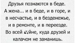 13 жизненных картинок о том, кто такая хорошая жена