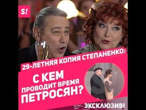 СМИ показали "любовницу" Петросяна. Подозревают, что он разводится с женой из-за нее