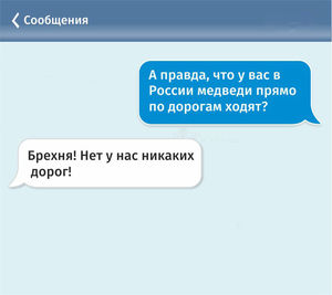 Наша Russia: 25 уморительных СМС, которые могли написать только наши люди