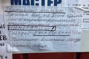 «Помогите вылечить маму!»: шестиклассник из Волгограда написал крик о помощи на подъездах