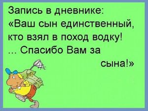 Отменные анекдоты, которые обязательно поднимут вам настроение