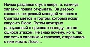 Я? Ночью? Прогуляться с пьяным незнакомым мужчиной? Конечно, согласна!