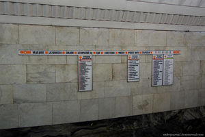 Московское метро продолжает обновления