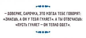 Одесский взгляд на семейную жизнь. Обхохочешься просто!