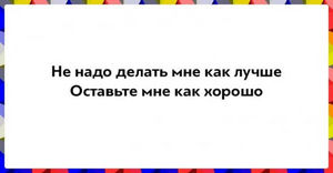 25 убойных двустиший не в бровь, а в глаз