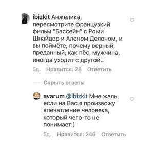 СМИ заподозрили Агутина в измене Варум с участницей "Голоса"