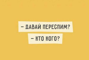 20 искрометных открыток, в которых отражены наши будни