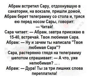 Подборка анекдотов с просторов сети