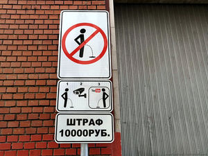 Новые знаки в Москве