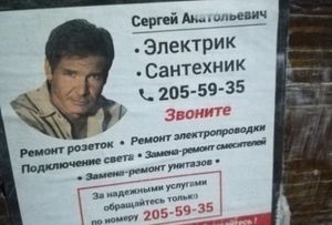 Беспощадная российская реклама: вывески с голливудскими звёздами