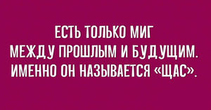 Короткие смешные и жизненные истории для отличного настроения