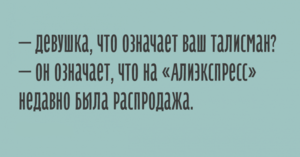 Феноменальная подборка забавных анекдотов