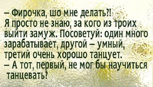 15 искрометных одесских анекдотов об отношениях любящих пар