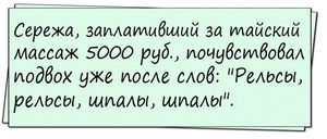 Подборка свежих анекдотов