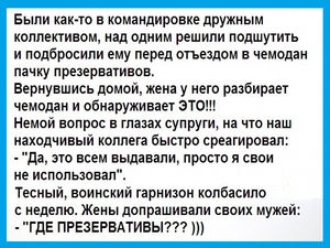 Про дружный коллектив и шутки