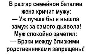 Анекдоты про неловкие моменты в отношениях