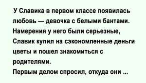 И откуда ее такую красивую взяли? 2 забавные истории о первой любви