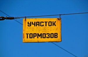 Почему они такие тормоза?