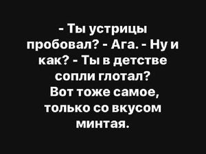 Не слазили, а сползали…