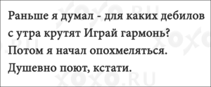 Подслушанные истории для поднятия настроения