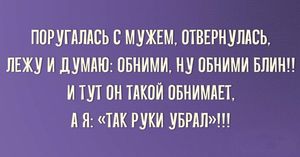 Непостижимая женская душа: Уморительные шутки про женщин с просторов Интернета