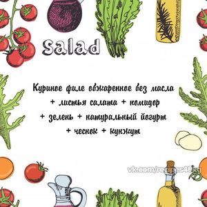 Максимальный заряд белка: 6 идей фитнес-салатов
