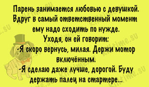 Крутые анекдоты с просторов сети