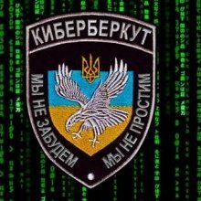 КиберБеркут: на Украине готовится переворот