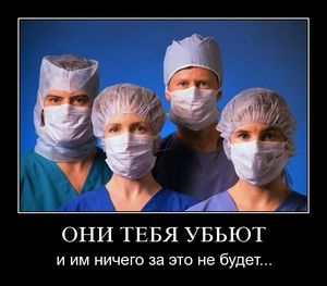 Илья Фоминцев: почему медвузы готовят врачей-убийц