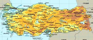 Турция: подробная и крупная географическая карта с городами на русском языке
