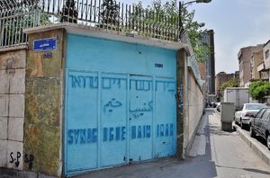 Евреи в Иране живут лучше, чем в СССР