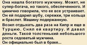 Ей нужны его деньги. А ему нужна девушка модельной внешности. Все понятно? Не-а, ничего не понятно оказалось