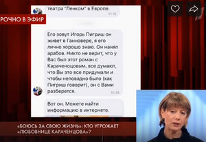 В "Пусть говорят" показали тайных "любовниц Караченцова", возмутив россиян