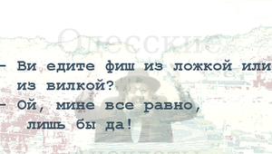 Смешной еврейский юмор о простых человеческих буднях