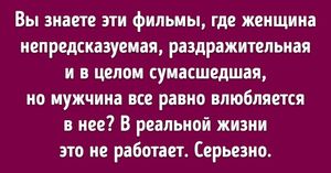 20+ мужчин признались, чего не нужно делать, чтобы им понравиться