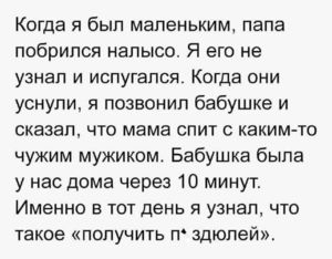 Для хорошего настроения подборка прикольных анекдотов