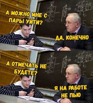 Аморальные мемы и картинки