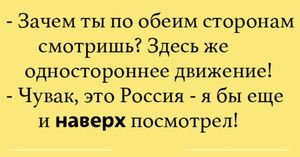 11 бомбических шуток для отличного настроения