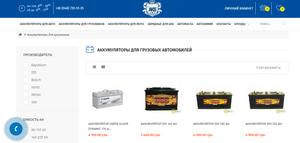Аккумуляторы для грузовиков в Одессе и Киеве по низким ценам