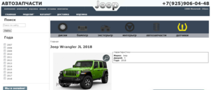 Компания Jeep постоянно с нами в онлайне