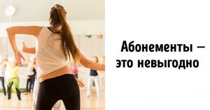 8 способов снизить расходы, не меняя свой образ жизни