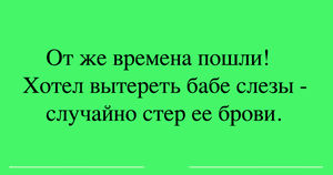 9 хитовых анекдотов для невероятного настроения