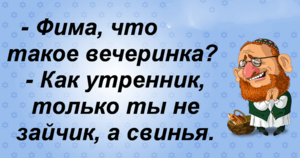 Одесские анекдоты для поднятия настроения