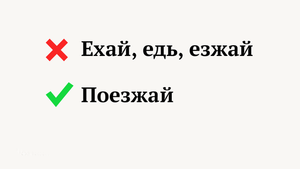 20 несуществующих глаголов, которые вы упорно продолжаете использовать