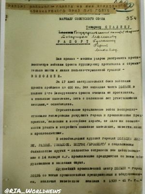 Почему рапорт маршала Жукова об освобождении Польши в 1945 году обнародован только сейчас ?