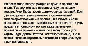 Любовь и правда может чудеса творить! Удивительная история одной семейной пары