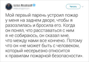 Люди рассказали, как закончились их отношения. Сразу понятно, почему они не скучают по бывшим