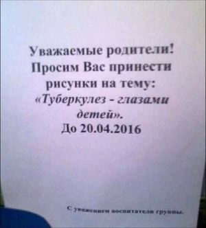 Веселые объявления и вывески