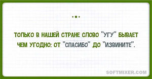 Тонкости русского языка в веселых открытках